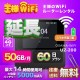 wifi レンタル 延長 50GB 月 60日 無制限 高速回線 往復送料無料 Pocket WiFi レンタルwifi ルーター wi-fi 中継器 wifiレンタル ポケットWiFi ポケットWi-Fi 国内 LTE 出張 旅行 入院 一時帰国 テレワーク 在宅 勤務 引越し 5000mAh UZ-201