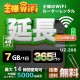 wifi レンタル 延長 7GB 毎日 365日 無制限 高速回線 往復送料無料 Pocket WiFi レンタルwifi ルーター wi-fi 中継器 wifiレンタル ポケットWiFi ポケットWi-Fi 国内 LTE 出張 旅行 入院 一時帰国 テレワーク 在宅 勤務 引越し 5000mAh UZ-200