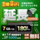 wifi レンタル 延長 7GB 毎日 180日 無制限 高速回線 往復送料無料 Pocket WiFi レンタルwifi ルーター wi-fi 中継器 wifiレンタル ポケットWiFi ポケットWi-Fi 国内 LTE 出張 旅行 入院 一時帰国 テレワーク 在宅 勤務 引越し 5000mAh UZ-200