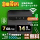 wifi レンタル 7GB 毎日 14日 無制限 高速回線 往復送料無料 Pocket WiFi レンタルwifi ルーター wi-fi 中継器 wifiレンタル ポケットWiFi ポケットWi-Fi 国内 LTE 出張 旅行 入院 一時帰国 テレワーク 在宅 勤務 引越し 5000mAh UZ-200